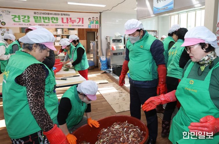 옹진군 새마을회, 따뜻한 겨울 , 건강 밑반찬 나누기 사업 추진