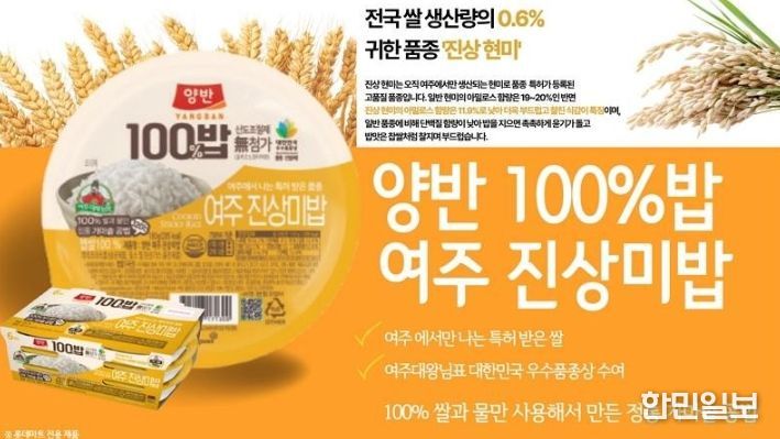 대왕님표 여주쌀, 왕실 진상미로 만든 프리미엄 ‘즉석밥’ 양반100밥 출시!