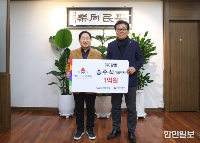 (좌) 주광덕 시장 (우) 송주석 광동 대표