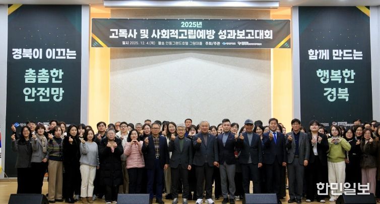 ‘2025년 사업 성과보고대회’