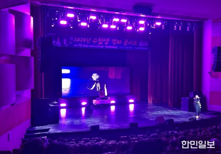 옥천군, 수험생을 위한 힐링 콘서트 개최