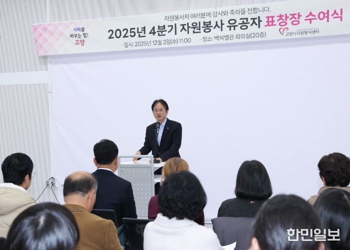 이동환 고양특례시장이 축사를 하고 있다