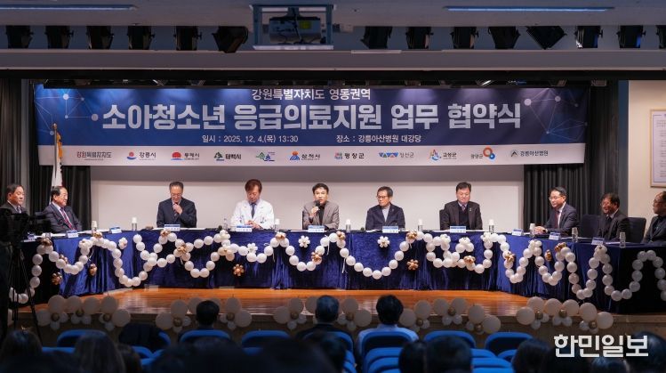 도‧강릉아산병원‧9개 시군 업무 협약