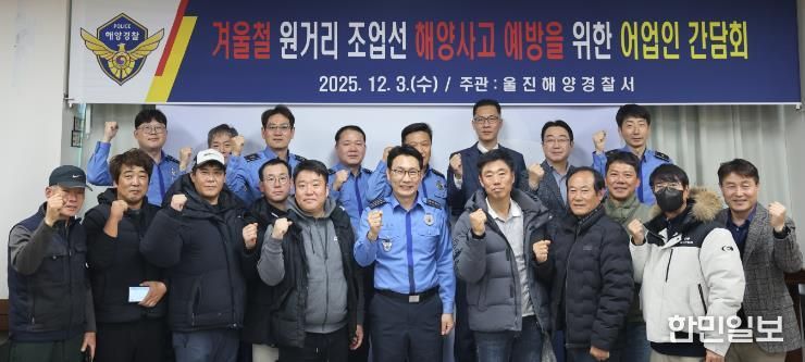 12월3일 원고리 조업선 간담회 사진