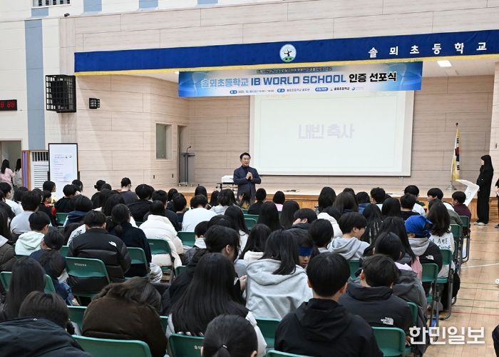 김동근 시장이 12월 3일 솔뫼초등학교의 ‘IB 월드스쿨 인증 선포식’에서 축사를 하고 있다.