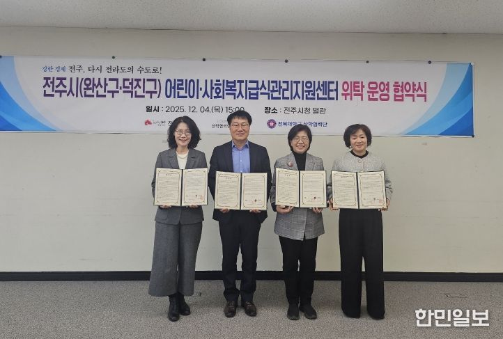 취약계층에 안전하고 위생적인 급식환경 제공