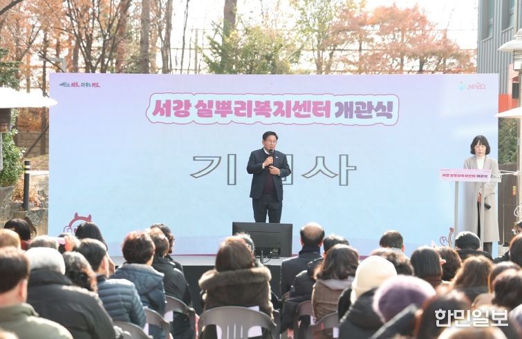 ‘서강실뿌리복지센터 개관식’에 참석한 박강수 마포구청장