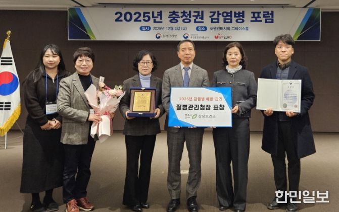 2025년 감염병 예방‧관리 유공기관 표창