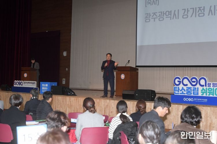 빛고을 기후위기 대응 시민총회