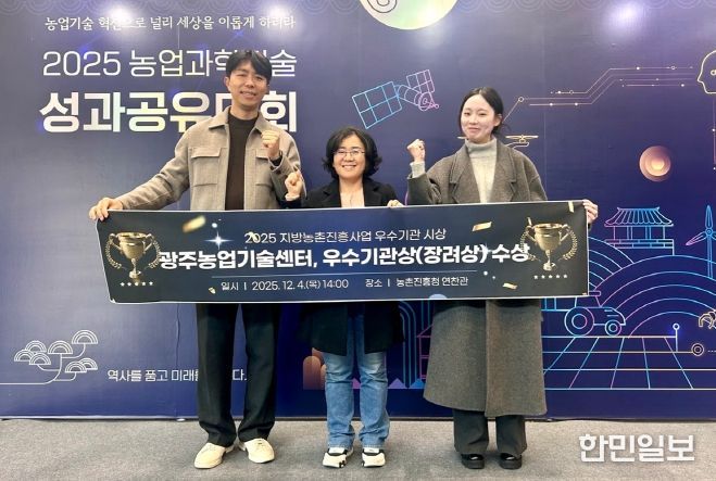 농업기술센터 농촌진흥사업 우수기관 수상