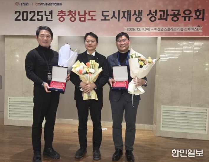 충남도, 도시재생 성과공유회