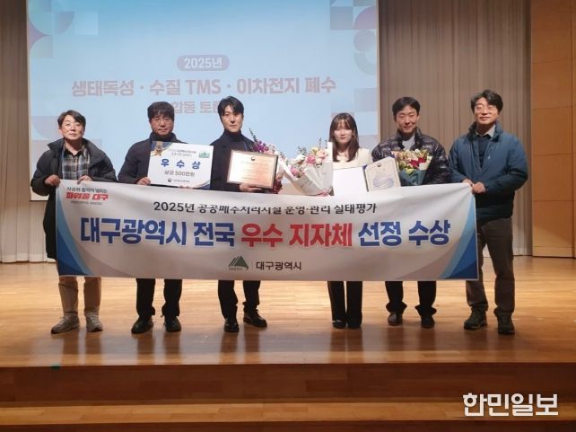 대구시, 공공폐수처리시설 운영·관리 전국 ‘우수’ 달성 쾌거!