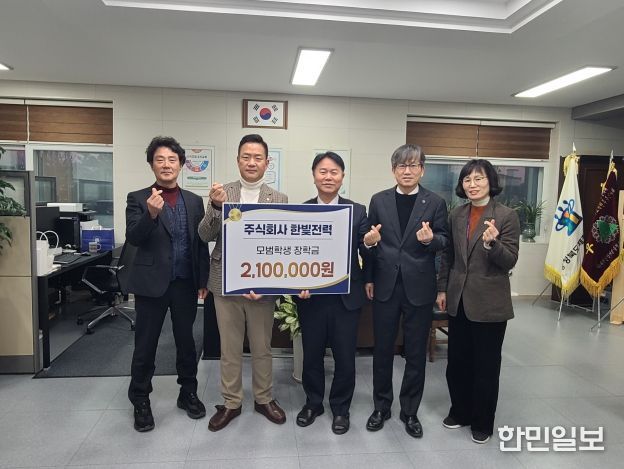 (주)한빛전력, 제천교육지원청에 장학금 210만원 기탁