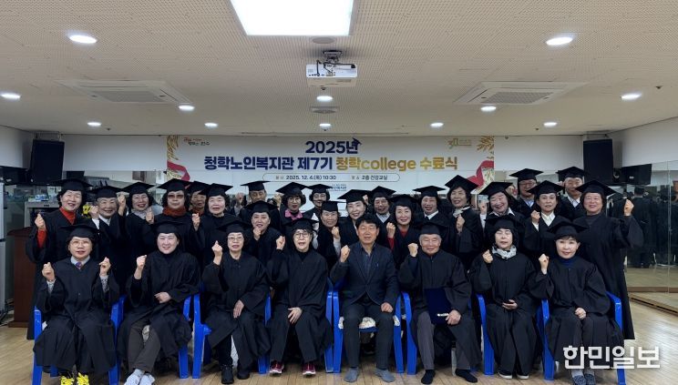 청학노인복지관 제7기 청학college 수료식 진행