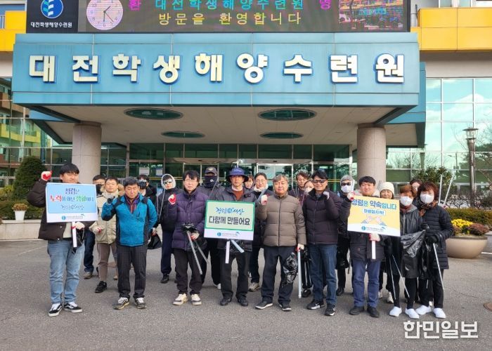 대전학생해양수련원, 청렴실천다짐 및 해안가 줍킹