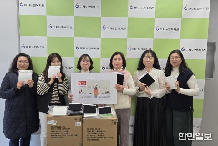 미사노인복지관 취약어르신 120명 히트텍 전달