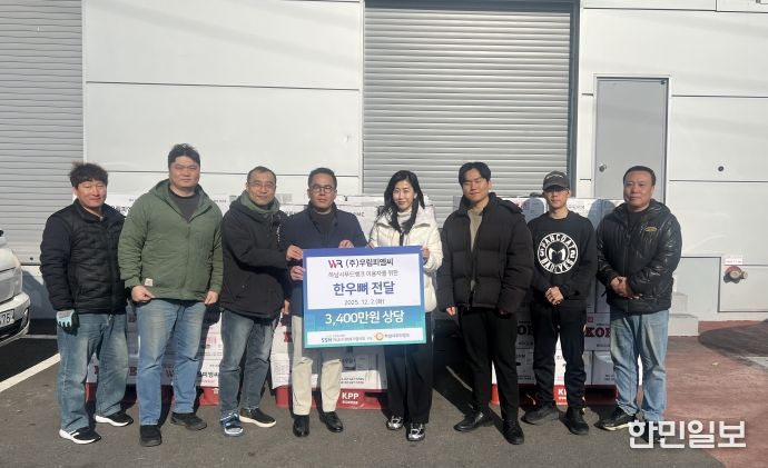 하남시푸드뱅크_㈜우림피엠씨 기탁