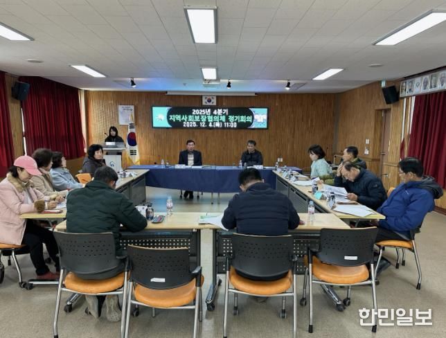 홍성군 장곡면, 지역사회보장협의체 4분기 정기회의 개최