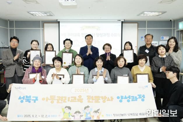 이승로 성북구청장(뒷줄 가운데)과 교육 수료생들이 기념 촬영을 하고 있다