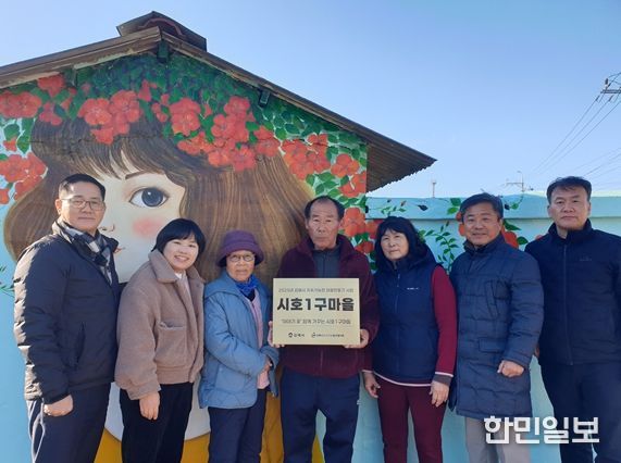 김해시, 지속가능한 ‘시호1구마을’ 만들기