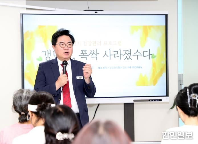 박일하 동작구청장이 지난 9월 서울 상도동 동작구보건소에서 대사증후군 관리사업 등록 여성들을 대상으로 진행한 ‘갱년기 건강관리 프로그램’에 참석해 인사말을 하고 있다