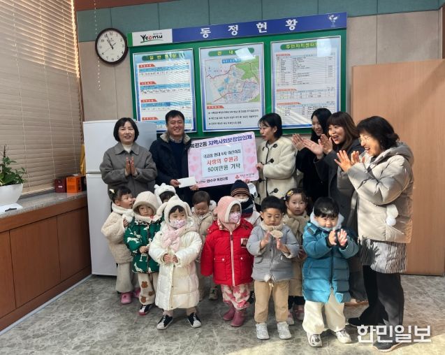 연수구 연말연시 소외계층 위한 기부·후원