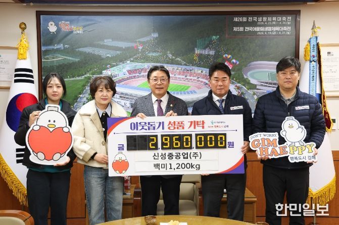 신성중공업(주), 쌀 1200㎏ 김해시에 기탁