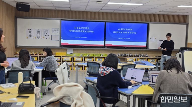 1월 17일(월)과 11월 29일(토)에 열린 인공지능(AI) 융합교육 전문과정 모습!