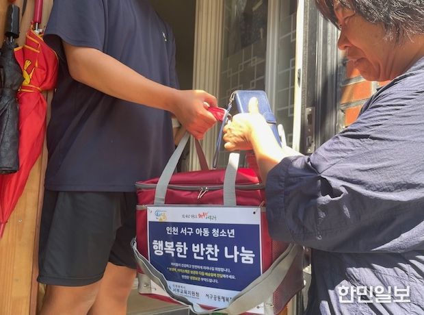 돌봄 복지 사각지대 학생 반찬 나눔 사업 운영