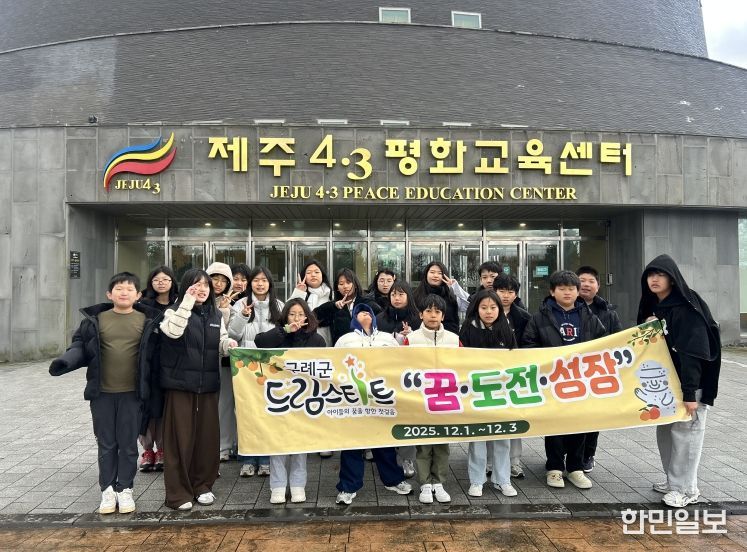 드림스타트 “꿈·도전·성장”프로그램 운영