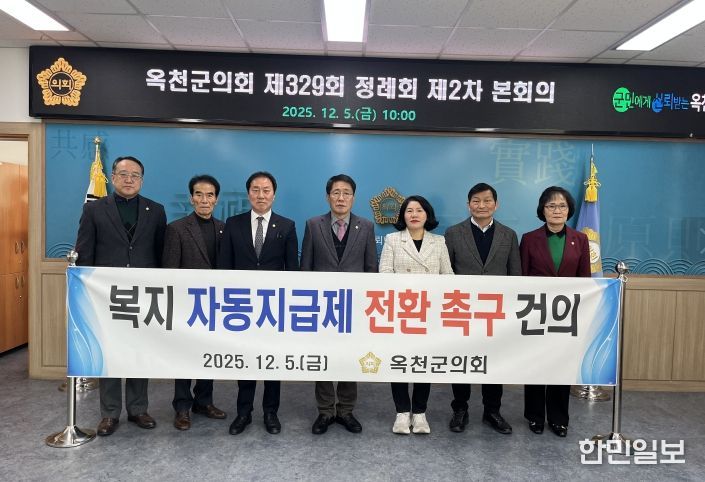 복지신청 자동지급제 전환 촉구 건의안