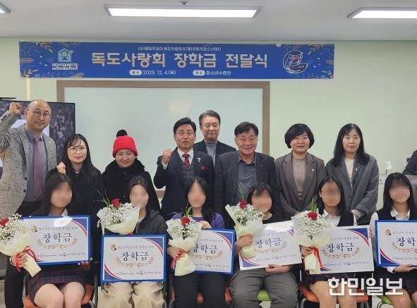 의왕시청소년재단, 의왕시 독도사랑회 장학금 전달식 개최