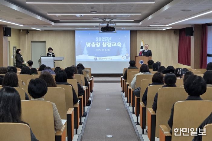 대전교육청, 교육현장 부패 Zero! 맞춤형 청렴교육 실시