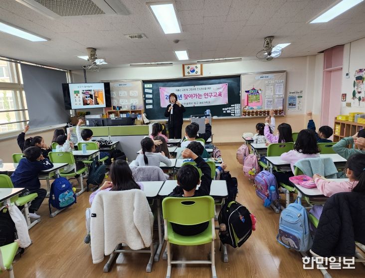 찾아가는 인구교육