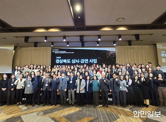 심뇌혈관·금연 성과대회