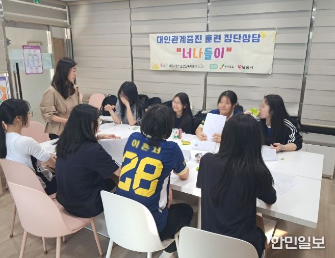 대인관계 증진을 위한 집단상담 프로그램