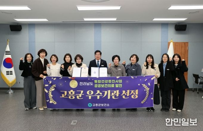 전라남도 공공보건의료·건강증진사업 우수기관 동시 선정