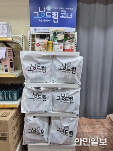 부산 북구, ‘그냥드림사업’ 12월 3일부터 운영