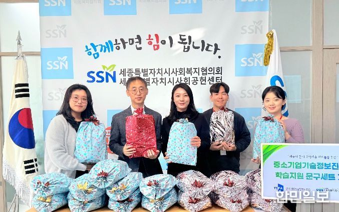 중소기업기술정보진흥원, 취약계층 아이들을 위한 문구세트 기부