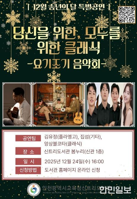 ‘당신을 위한, 모두를 위한 클래식’