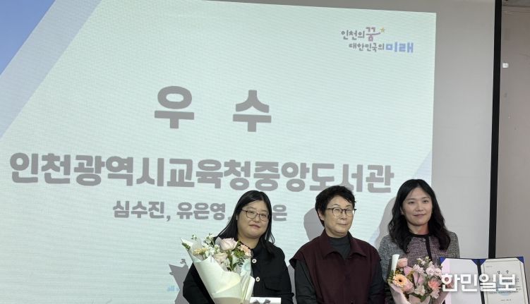 ‘도서관 리부트 프로젝트’ 우수상