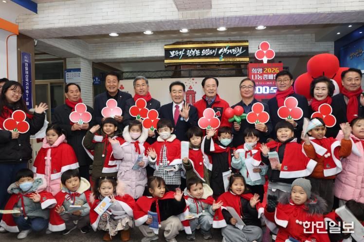 진천군, 희망2026나눔캠페인 사랑의 온도탑 제막식 개최