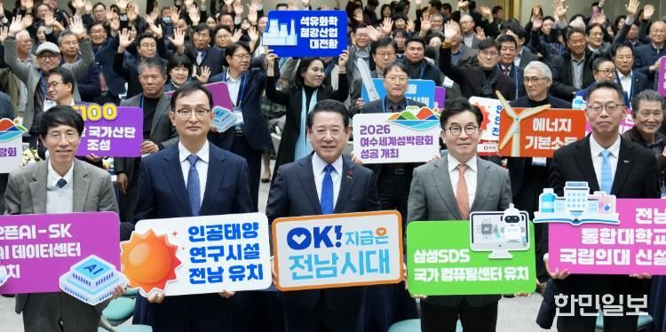 김영록 전라남도지사가 5일 도청 왕인실에서 열린 ‘2025년 정책자문위원회’에서 참석자들과 기념촬영을 하고 있다.