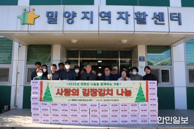 밀양지역자활센터, ‘사랑의 김장 나눔’으로 이웃사랑
