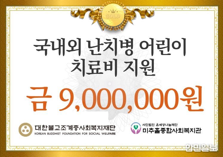 전달식 현판 사진(미추홀종합사회복지관)