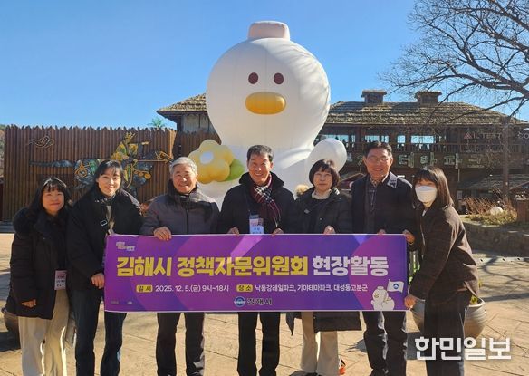 김해시 정책자문위원회 현장 활동 시민이 체감하는 정책 발굴 시동