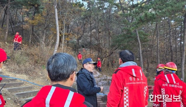 경남도-김해시 합동 산불대응태세 점검 선제적 대응 체계 강화
