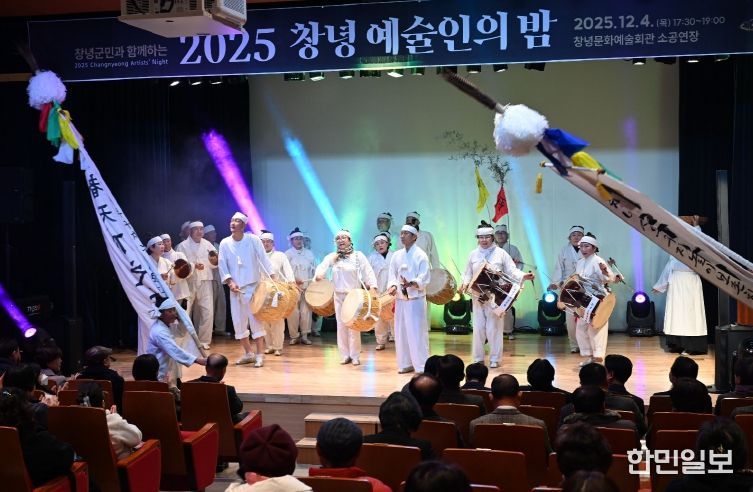 군민과 함께하는 2025 창녕 예술인의 밤
