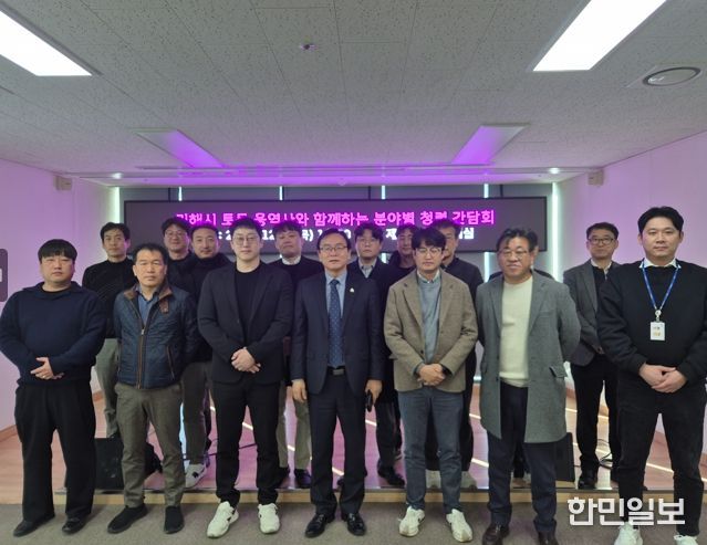 김해시, 토목 용역사와 청렴간담회 개최