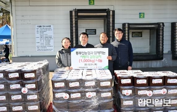 동부산농협, 기장군에 김장김치 250박스(1,000kg 상당) 기탁